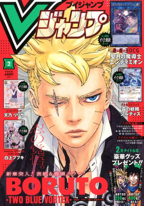 Ｖジャンプ (2025年02月号) [雑誌]