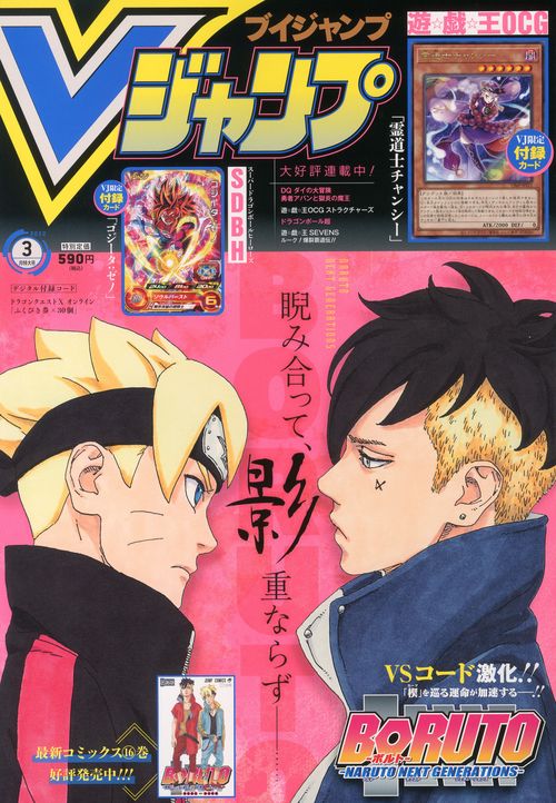 Vジャンプ 2022年 03月号 [雑誌]