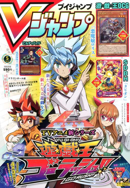 Vジャンプ 2022年 05月号 [雑誌]