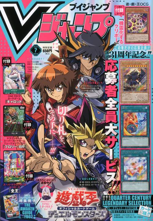 Vジャンプ 2024年 07月号 [雑誌]