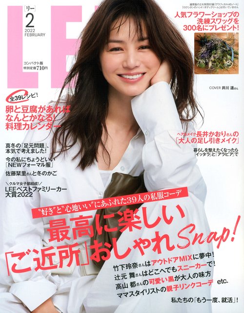 LEEコンパクト版 2022年 02月号 [雑誌]