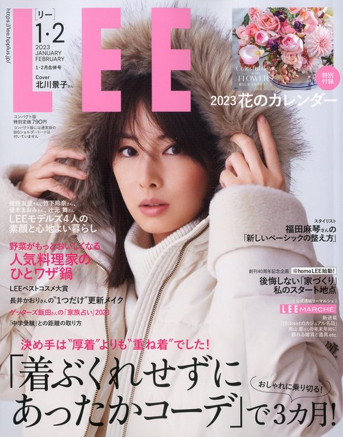 LEEコンパクト版 2023年 02月号 [雑誌]