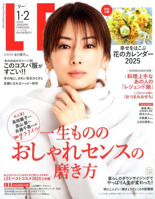 ＬＥＥコンパクト版　　１．　２月号 (2025年02月号) [雑誌]