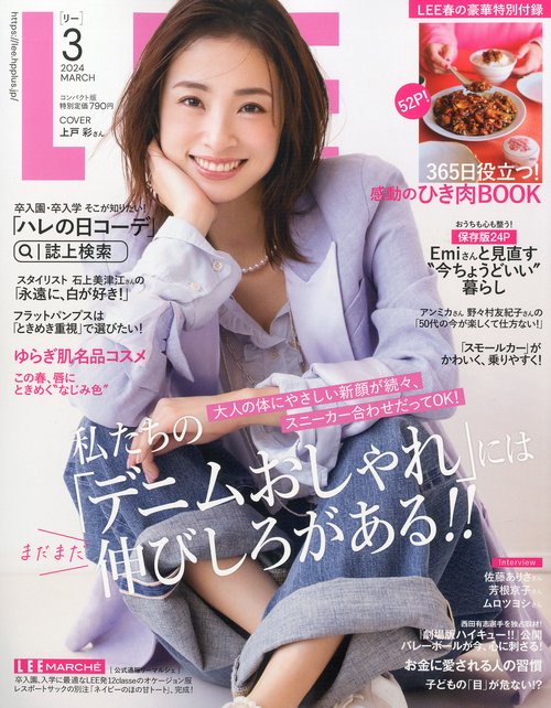 LEEコンパクト版 2024年 03月号 [雑誌]