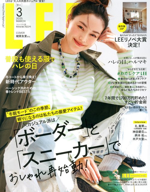 ＬＥＥコンパクト版　　３月号 (2025年03月号) [雑誌]