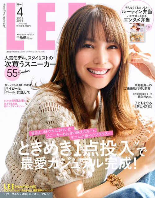 LEEコンパクト版 2022年 04月号 [雑誌]