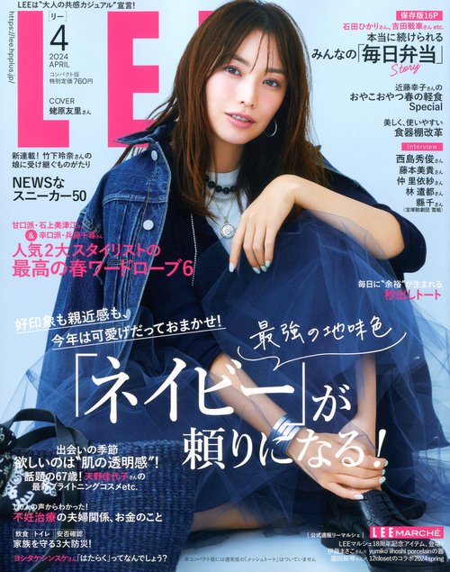 LEEコンパクト版 2024年 04月号 [雑誌]