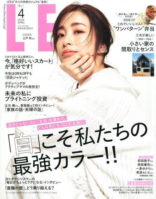 ＬＥＥコンパクト版　　４月号 (2025年04月号) [雑誌]