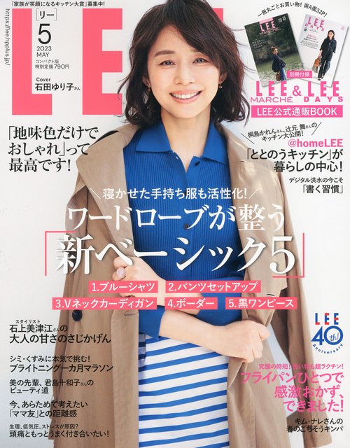 LEEコンパクト版 2023年 05月号 [雑誌]