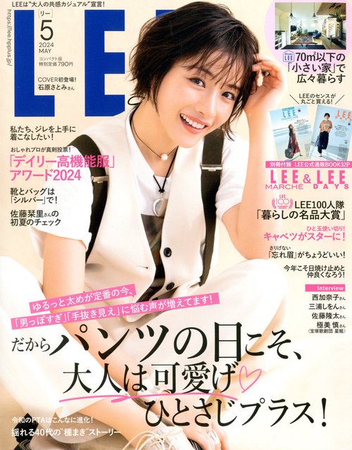 LEEコンパクト版 2024年 05月号 [雑誌]