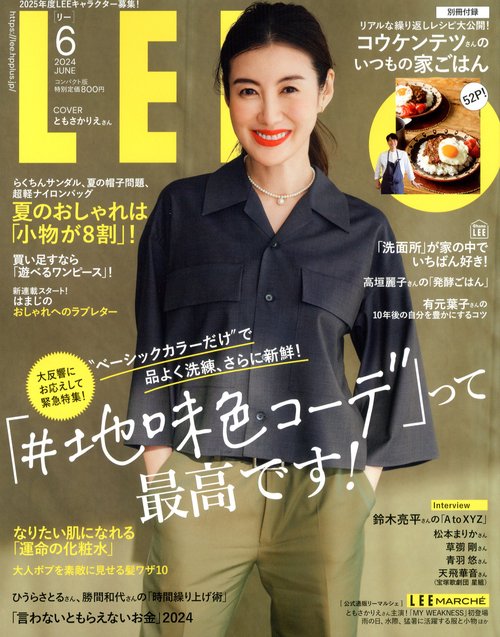 LEEコンパクト版 2024年 06月号 [雑誌]