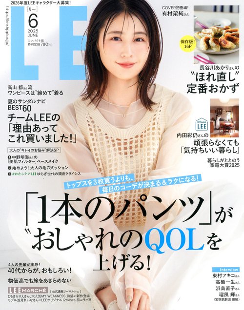 LEEコンパクト版 2025年 06月号 [雑誌]