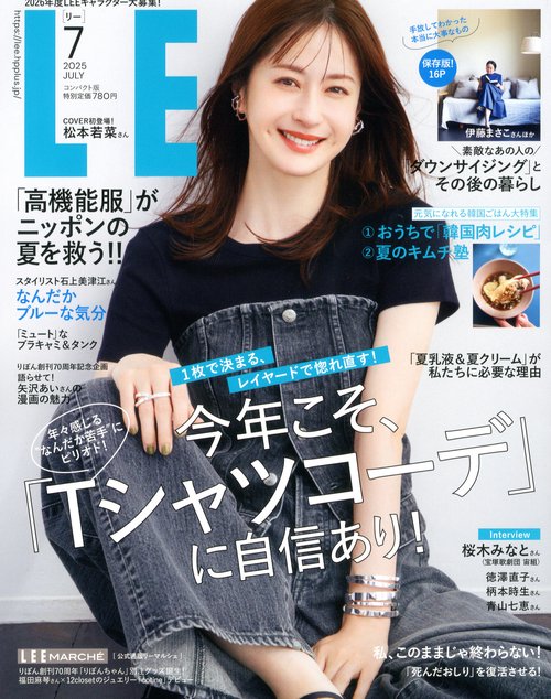 LEEコンパクト版 2025年 07月号 [雑誌]
