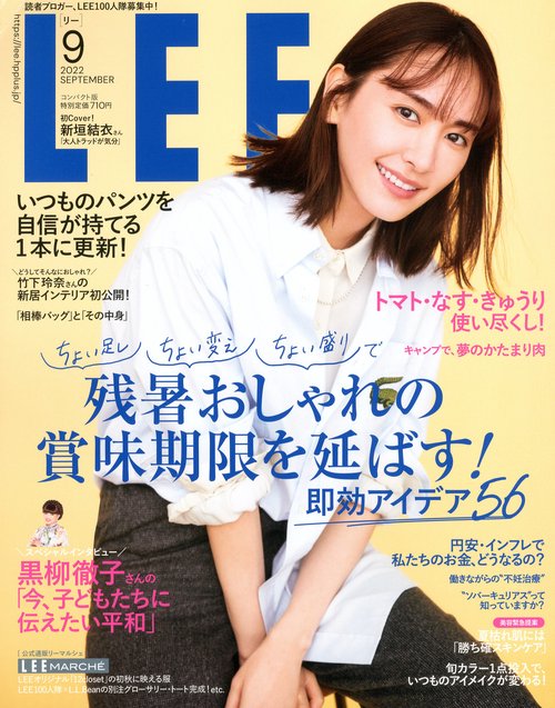 LEEコンパクト版 2022年 09月号 [雑誌]