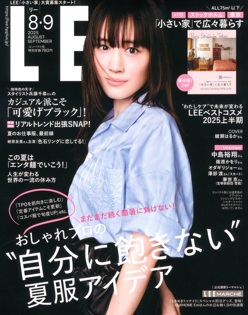 ＬＥＥコンパクト版　　８．　９月号 (2025年09月号) [雑誌]