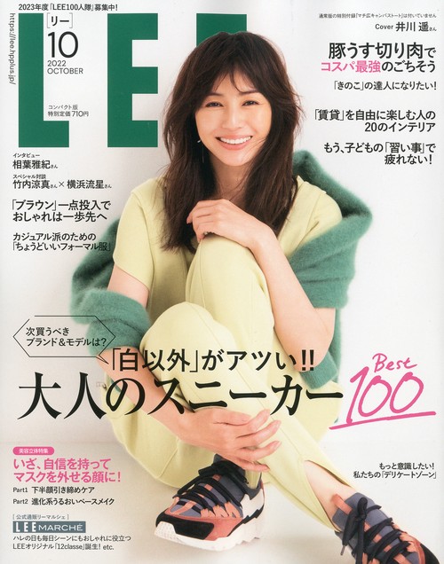 LEEコンパクト版 2022年 10月号 [雑誌]