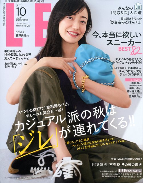 LEEコンパクト版 2024年 10月号 [雑誌]