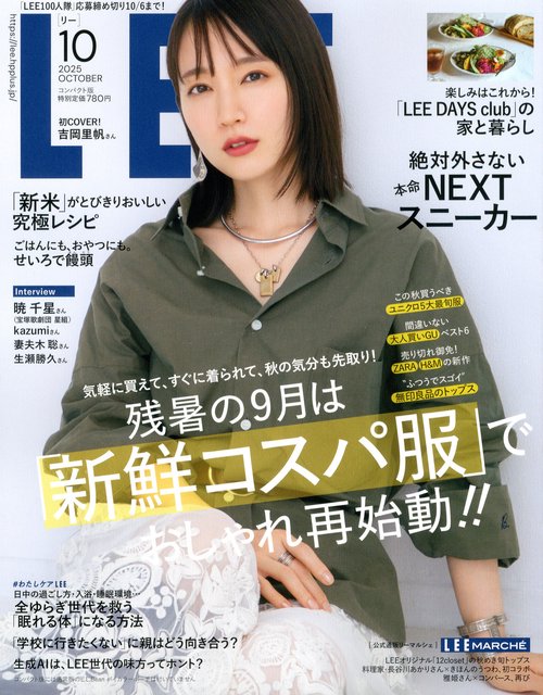 ＬＥＥコンパクト版　１０月号 (2025年10月号) [雑誌]