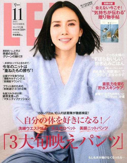 LEEコンパクト版 2021年 11月号 [雑誌]