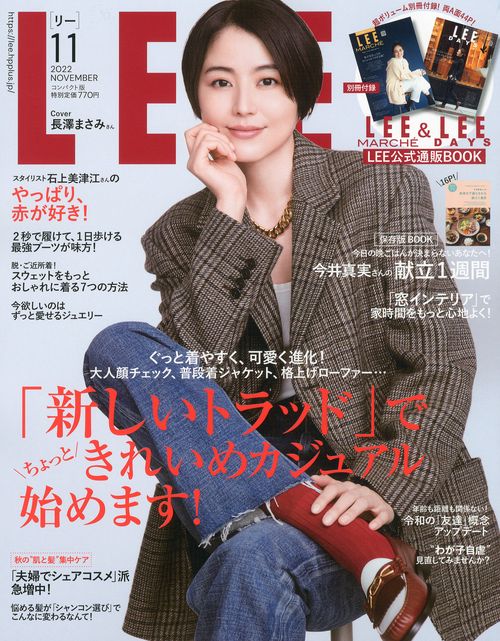 LEEコンパクト版 2022年 11月号 [雑誌]