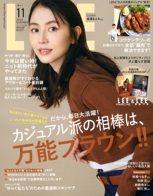 ＬＥＥコンパクト版　１１月号 (2025年11月号) [雑誌]