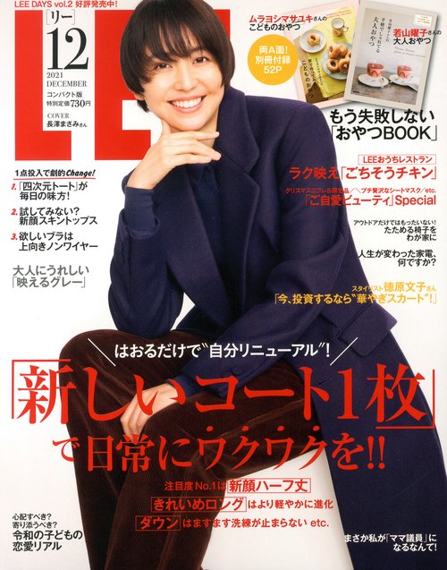 LEEコンパクト版 2021年 12月号 [雑誌]