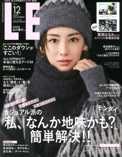 ＬＥＥコンパクト版　１２月号 (2025年12月号) [雑誌]