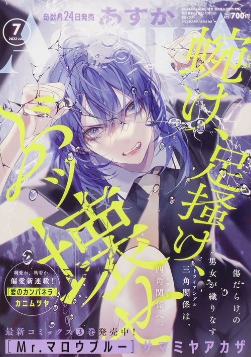ASUKA(アスカ) 2022年 07月号 [雑誌]