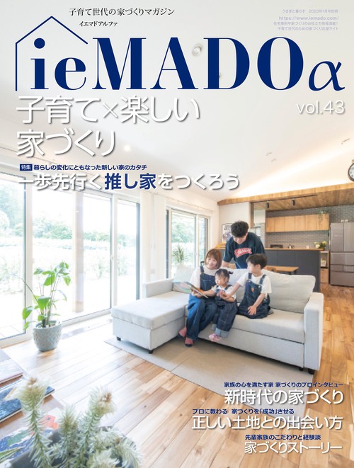 うさぎと暮らす別43イエマドα 2023年 01月 別冊・臨時増刊 [雑誌]