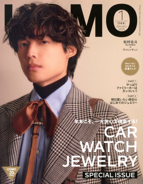 ＵＯＭＯ (2025年01月号) [雑誌]