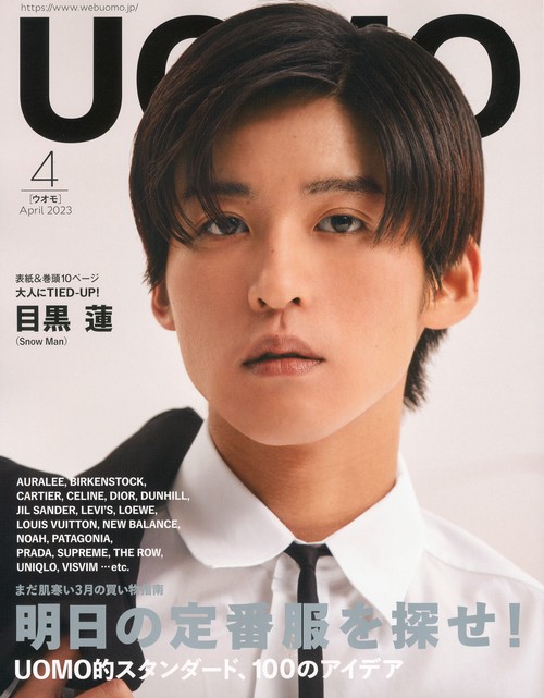 UOMO(ウオモ) 2023年 04月号 [雑誌]