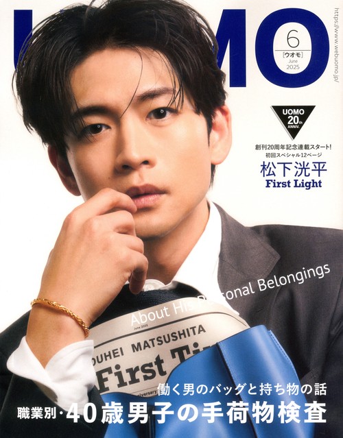 UOMO(ウオモ) 2025年 06月号 [雑誌]