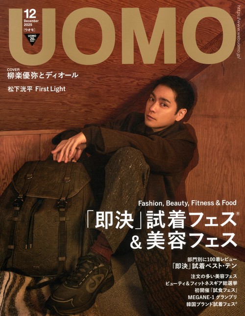ＵＯＭＯ (2025年12月号) [雑誌]