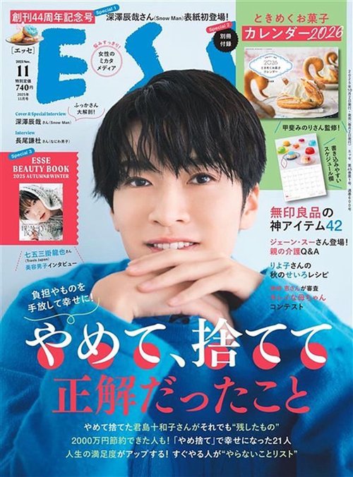 ＥＳＳＥ（エッセ） (2025年11月号) [雑誌]