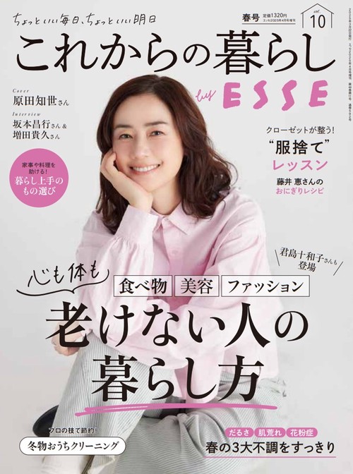 ＥＳＳＥ（エッセ） (2025年04月 別冊・臨時増刊) [雑誌]