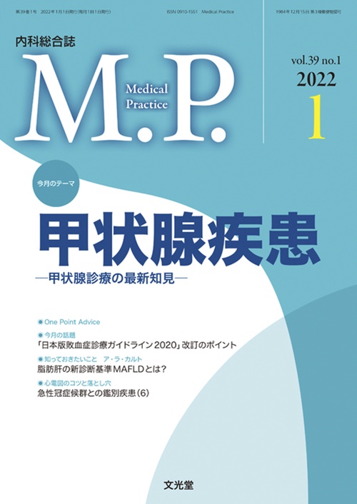 mp 2022年 01月号 [雑誌]