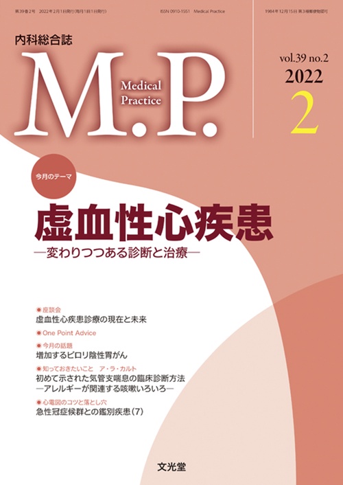 mp 2022年 02月号 [雑誌]