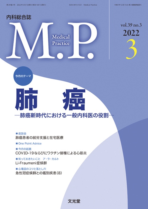 mp 2022年 03月号 [雑誌]