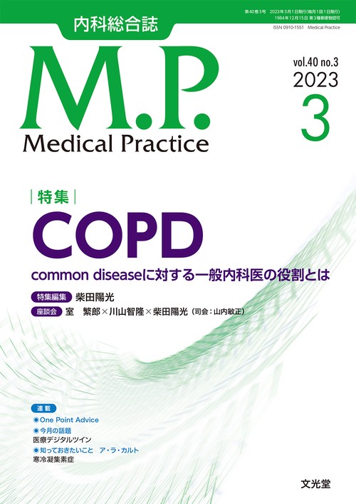mp 2023年 03月号 [雑誌]