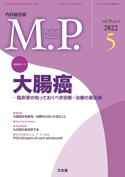 mp 2022年 05月号 [雑誌]