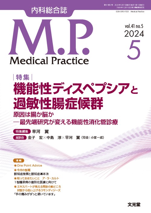 mp 2024年 05月号 [雑誌]