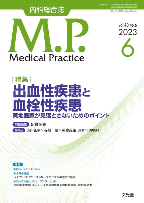 mp 2023年 06月号 [雑誌]