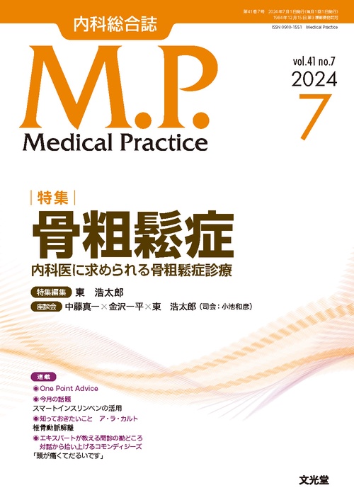 mp 2024年 07月号 [雑誌]