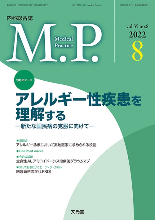 mp 2022年 08月号 [雑誌]