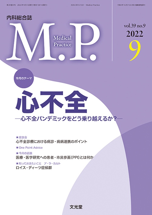 mp 2022年 09月号 [雑誌]