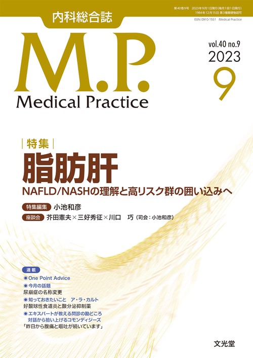 mp 2023年 09月号 [雑誌]