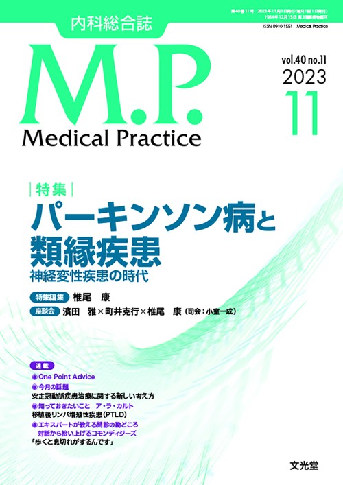 mp 2023年 11月号 [雑誌]