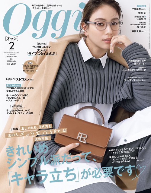 Oggi(オッジ) 2024年 02月号 [雑誌]