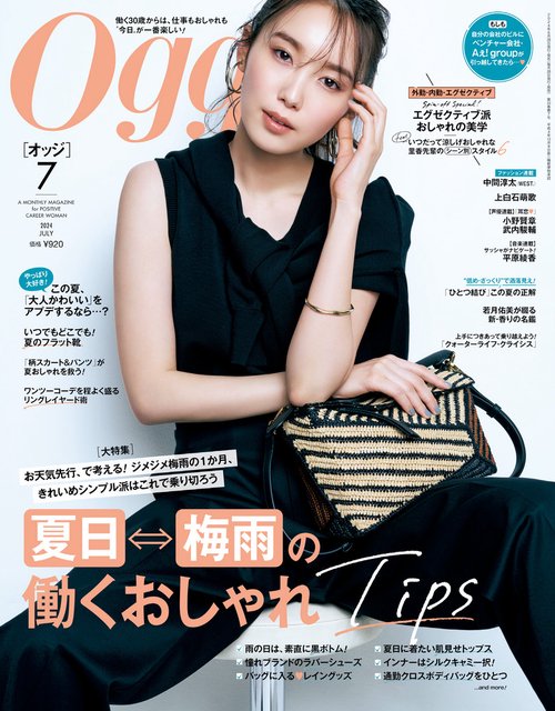 Oggi(オッジ) 2024年 07月号 [雑誌]