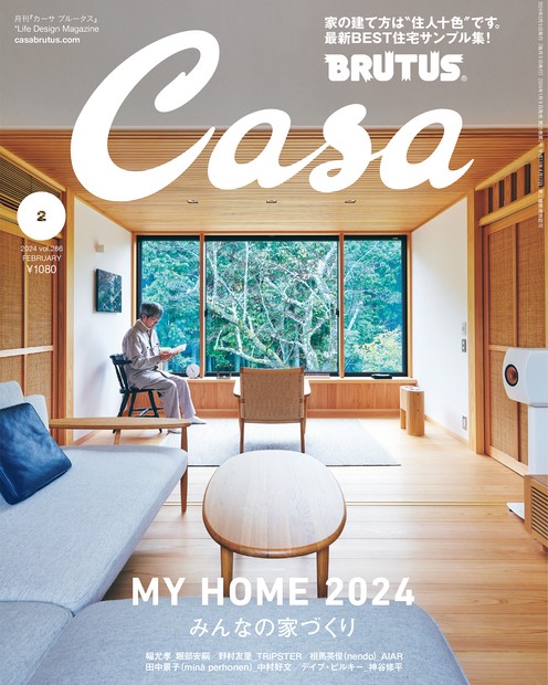 Casa BRUTUS (カーサブルータス) 2024年 02月号 [雑誌]